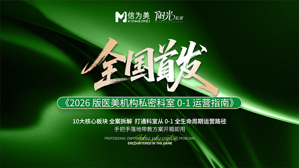 信为美强势冠名蕊畔大会 (4).png